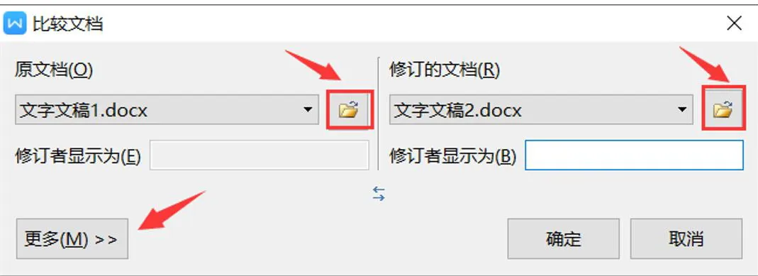 WPS PDF 的文档比较功能如何使用？