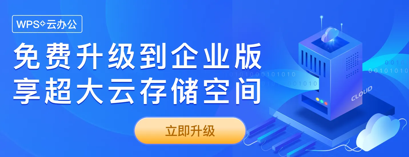 WPS PDF 的文档比较功能如何使用？
