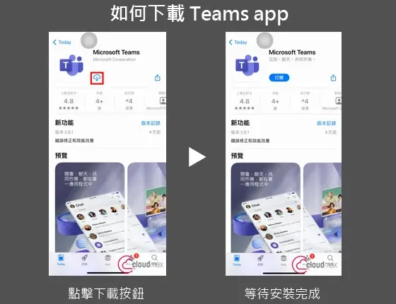 Teams 网页版的登录可以设置多终端同步吗?