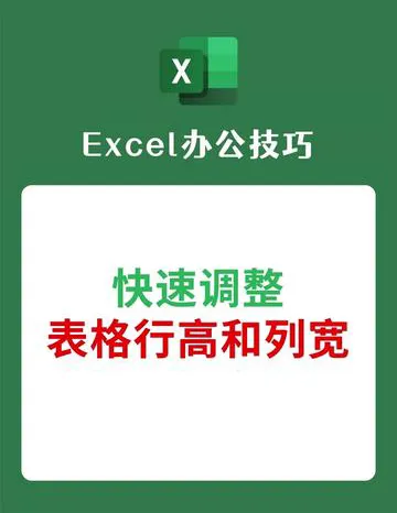 如何查看指南以学习 WPS 的行高和列宽？~tplv-dy-360p