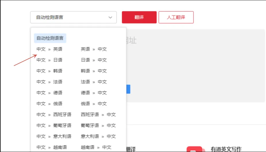 解锁有道翻译词典用户社区：加入指南与深入探索