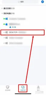 如何在 ToDesk 中删除连接历史记录？