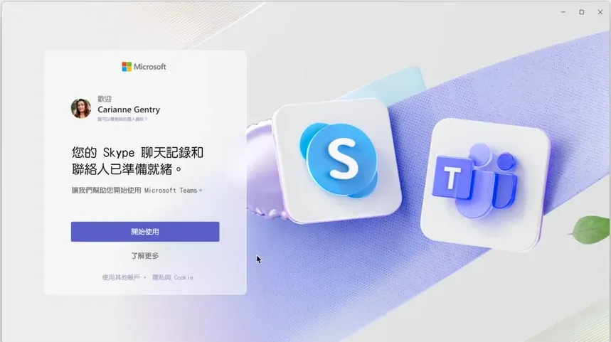 Teams 的网页版和桌面版可以同时登录吗？