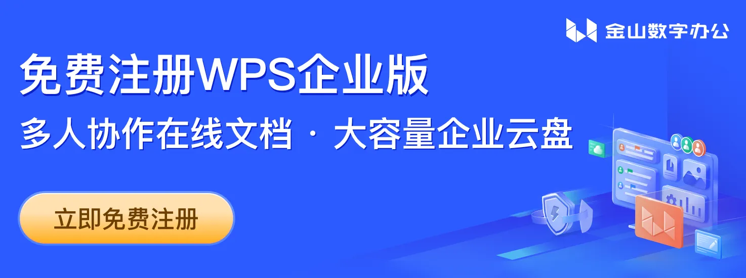 使用 WPS 的样式和对齐功能，可以制作专业的表格吗？