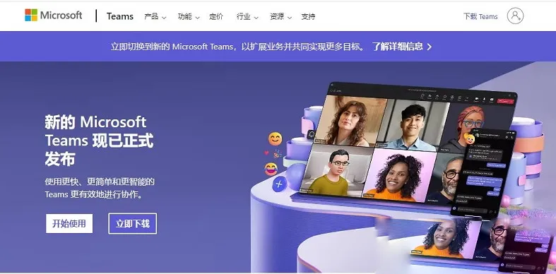 退出 Teams 网页版后，后台还会继续运行吗？