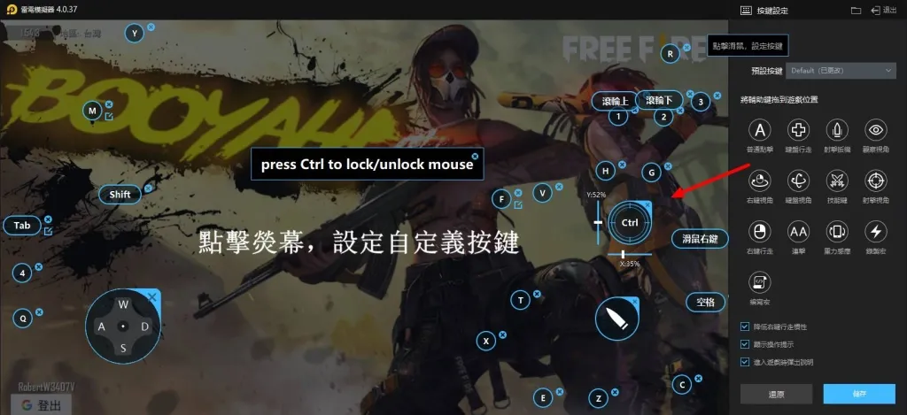 雷电模拟器 9 如何设置键盘映射?