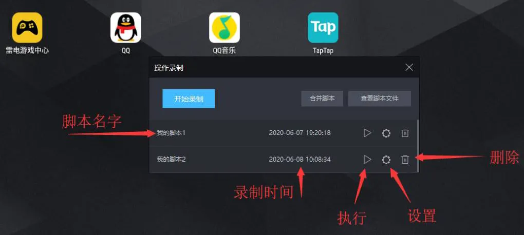 雷电模拟器的海外版如何进行录屏？