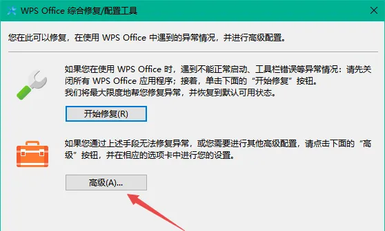 WPS Office 如何解决卡顿问题？