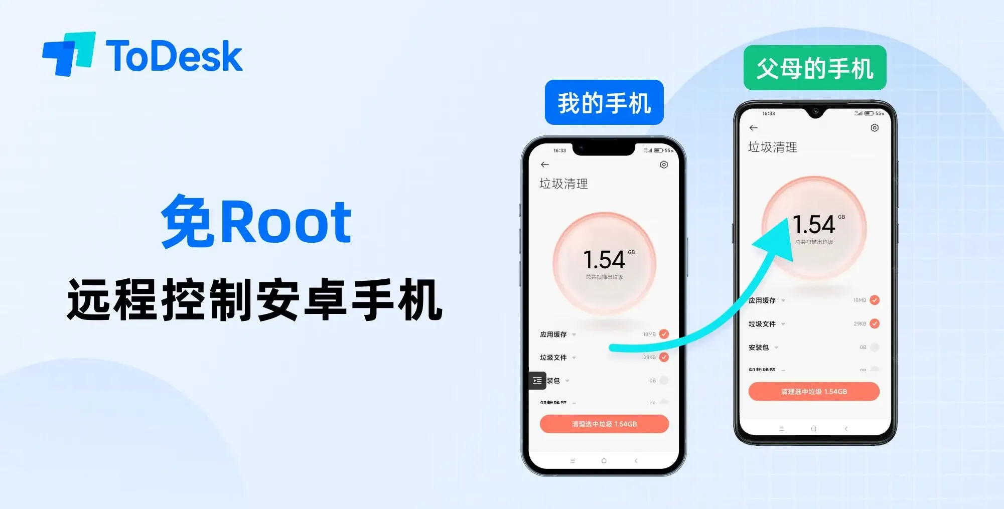 如何用 ToDesk 远程控制手机？