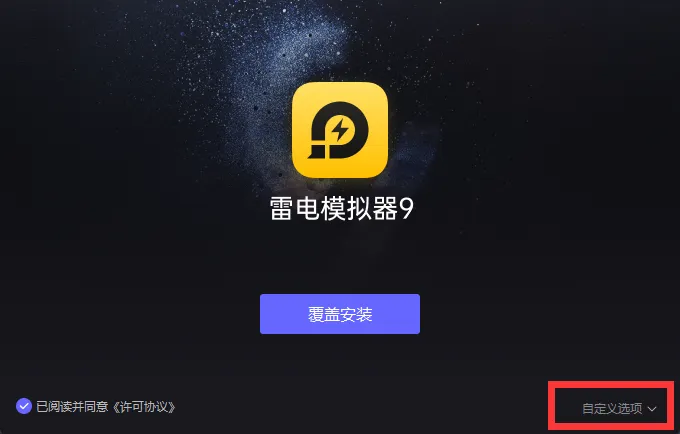 雷電模擬器9如何改變手遊體驗?