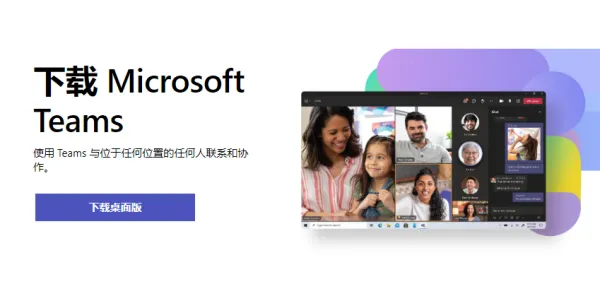 Teams 网页版支持多人聊天吗？
