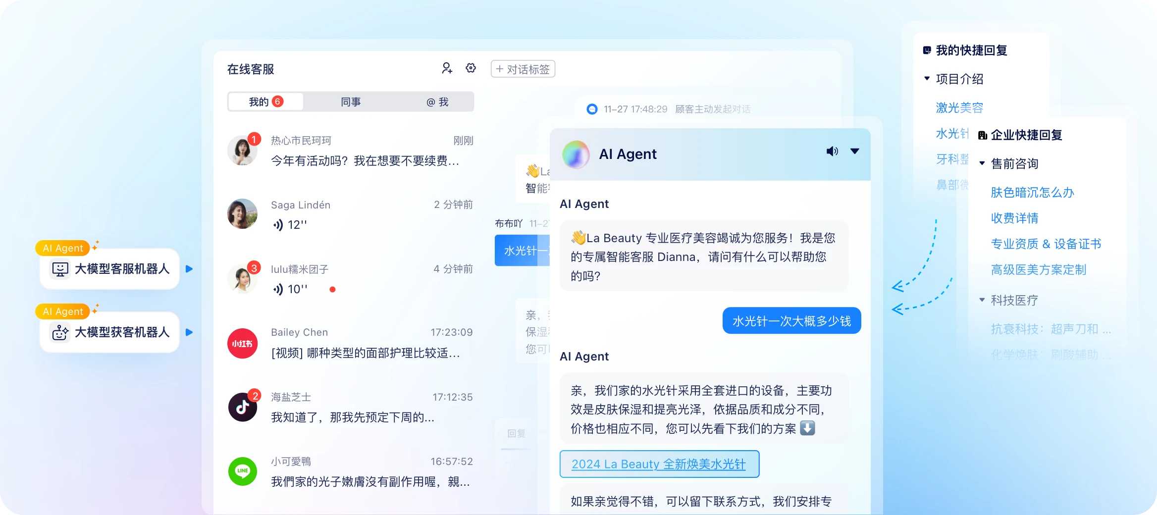 为什么推荐使用美洽客户端？深度解析客户端 vs 网页版的 5 大核心差异
