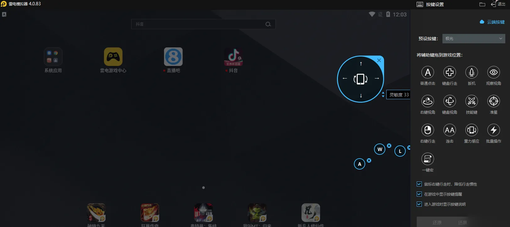 雷电模拟器海外版如何设置 VPN?