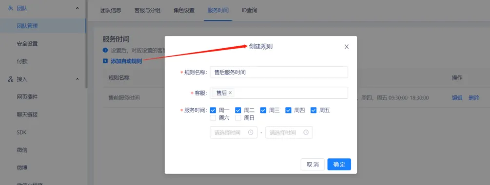 美洽客服如何设置自动上下线时间？详细操作指南 + 优化技巧