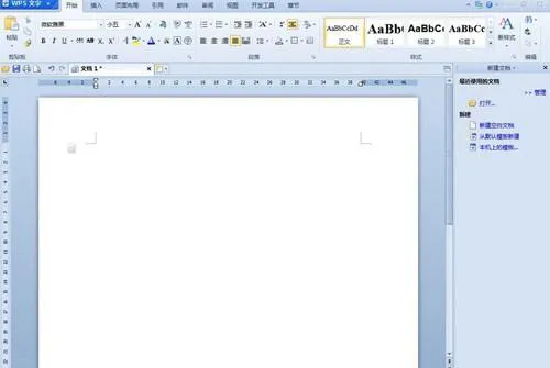 WPS 如何去掉多余的空白页？