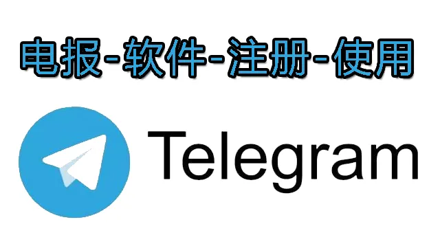 如何通过 Telegram 电脑版下载官网升级旧版本？
