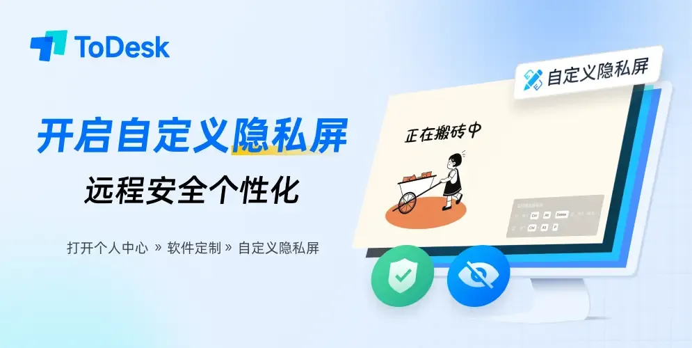 如何设置 ToDesk 下载的软件开机自启？