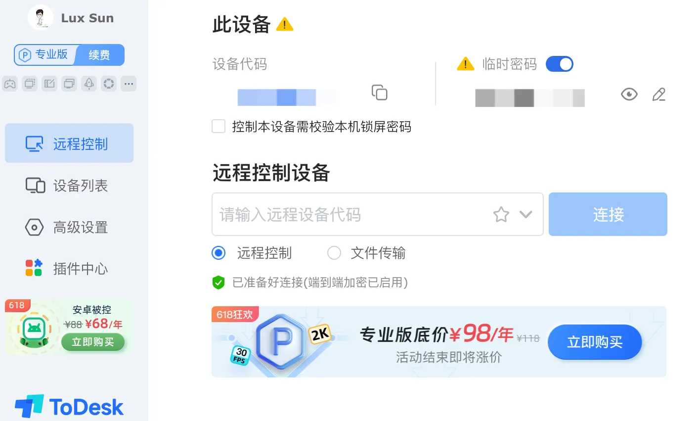 如何解决 ToDesk 远程控制的键盘失灵问题?