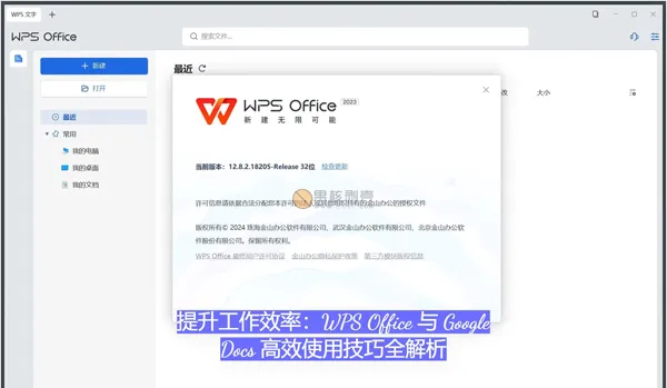 WPS Office 可以批量处理文件吗？答案是：当然可以！高效办公必备技巧全解析