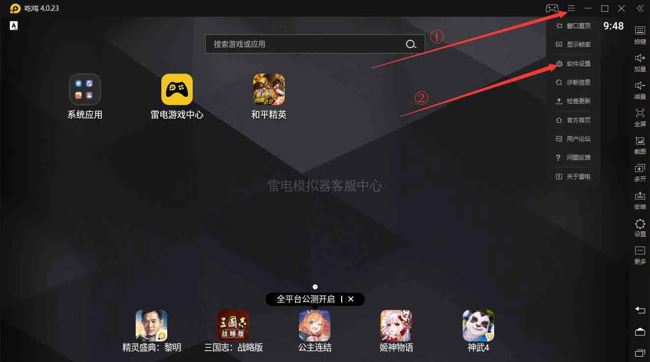 LDPlayer 国际版如何设置帧率上限?