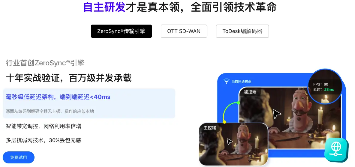 ToDesk 远程控制如何设置连接密码？