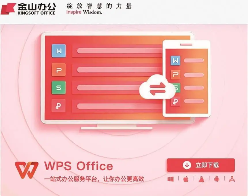 如何用 WPS Office 编辑 PDF 文件？零基础也能上手的全流程指南