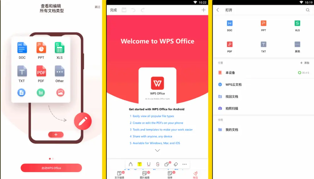 WPS 怎样导出 PDF？
