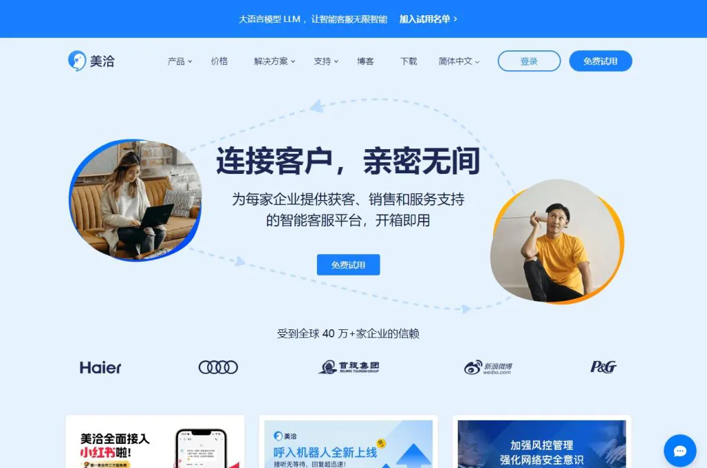 美洽客服系统的核心功能包括哪些？