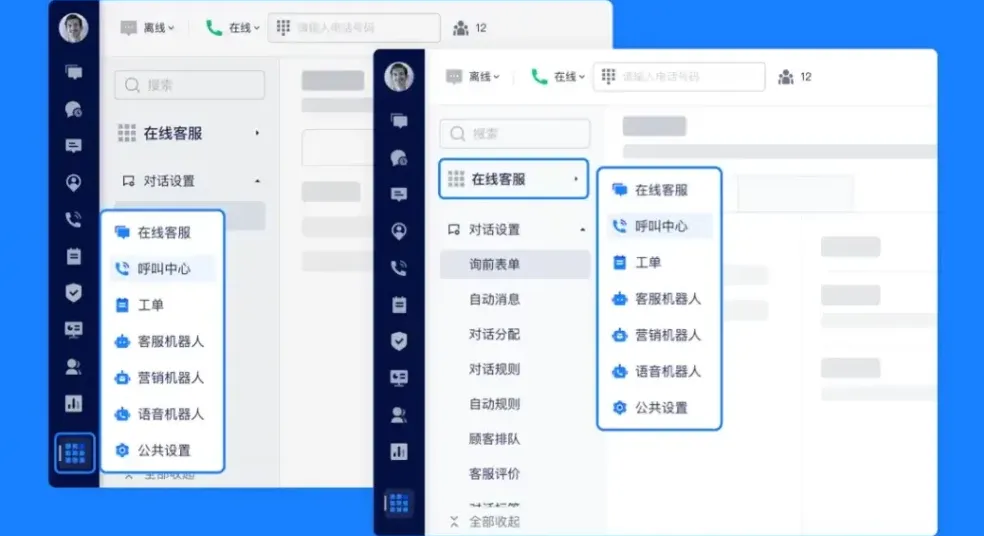 美洽客服如何查阅聊天记录？
