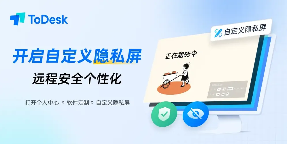 ToDesk 破解版的画面质量与正版之间存在哪些差异？