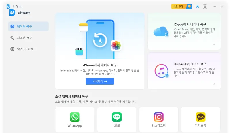 텔레그램 중국어판 다운로드 후 기존 채팅 기록 가져오는 방법은?