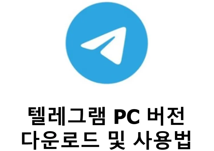 텔레그램 다운로드 공식 홈페이지 컴퓨터版이 최신 버전인지 어떻게辨别하는가?
