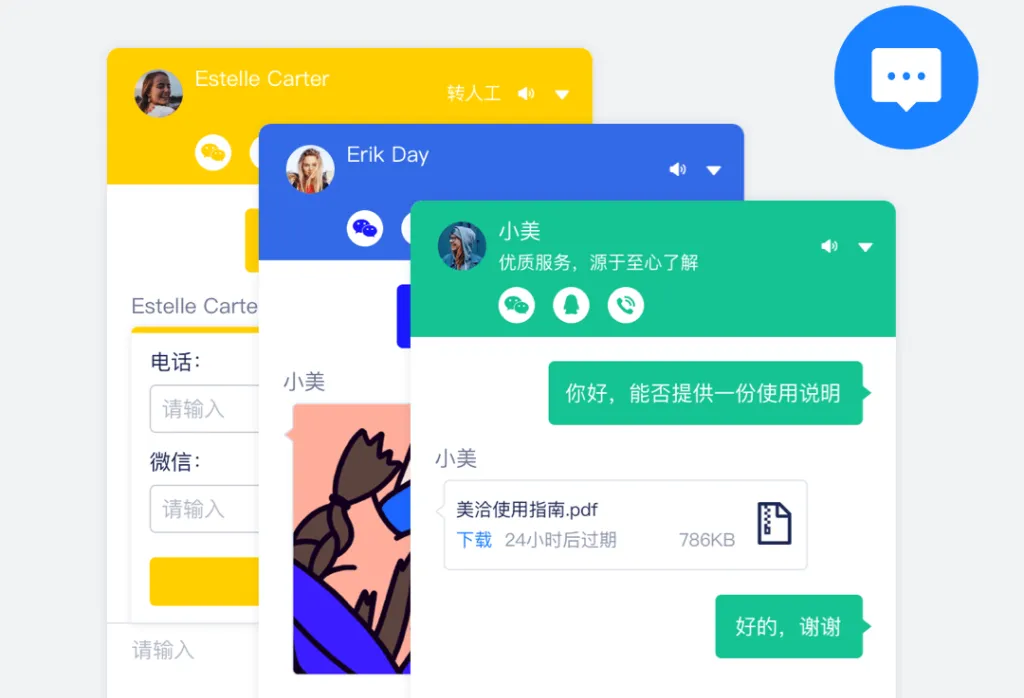 美洽客服的接待上限应如何进行设置？