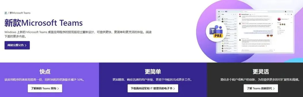 Teams 如何批量导入联系人？