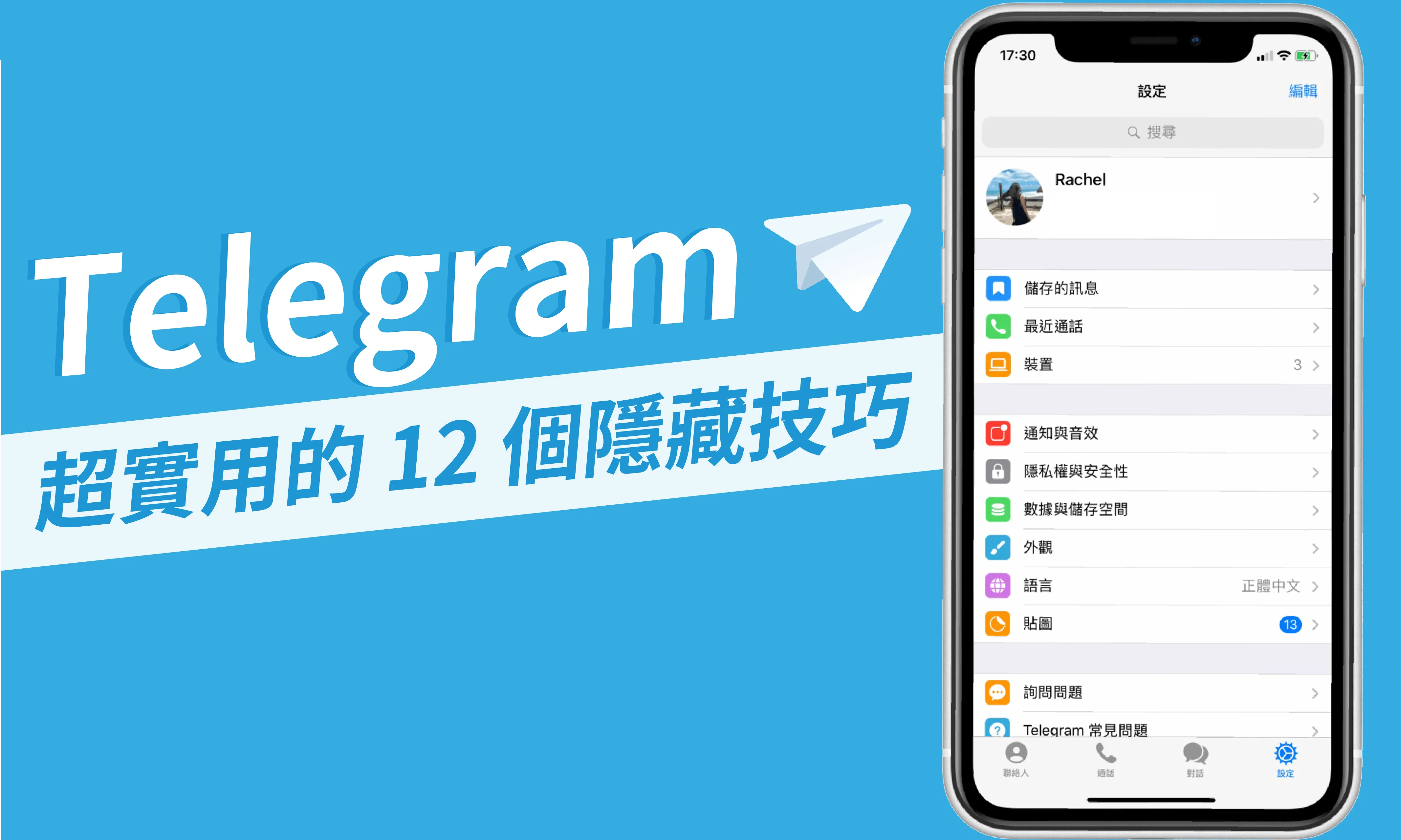 如何查找 Telegram 的隐藏功能?2025 完整挖掘指南
