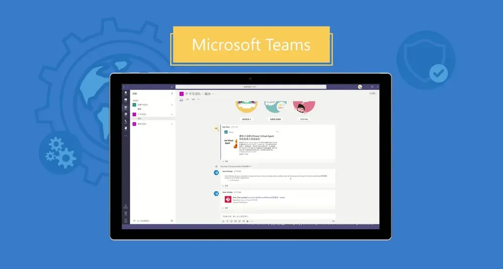 如何在 Teams 网页版中创建和管理频道？2025 完整实操指南