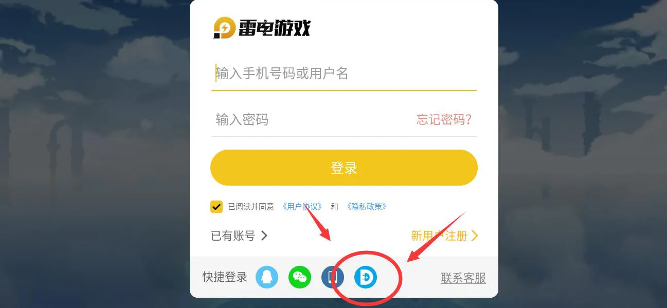 雷电模拟器国际版如何注册账号?(LDPlayer 国际版注册教程 2025)