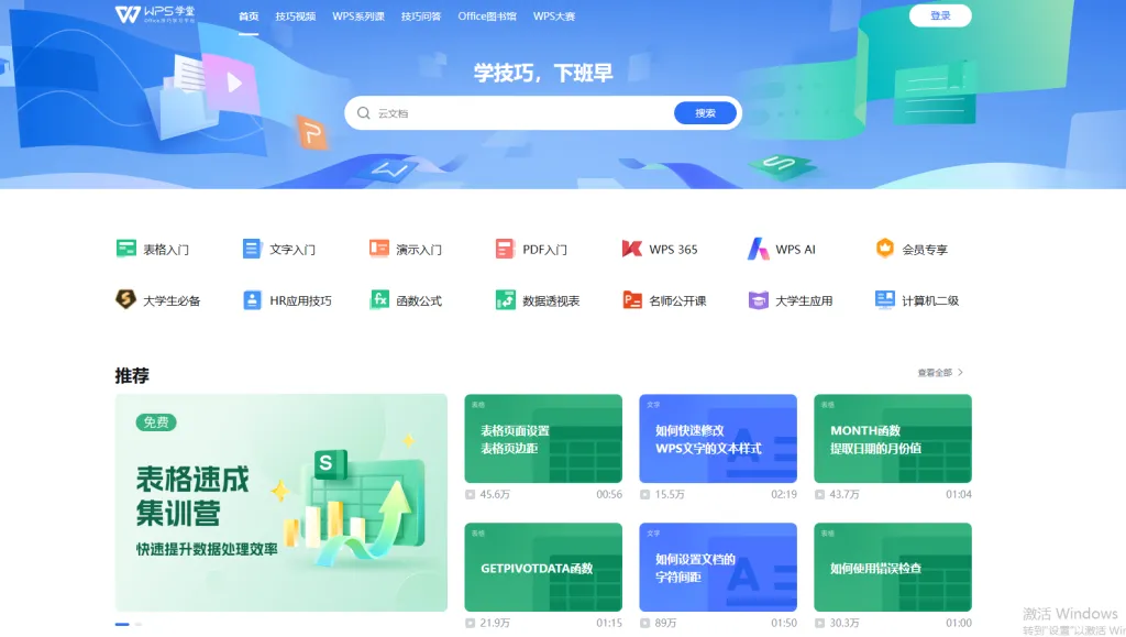 WPS 的作用是什么？