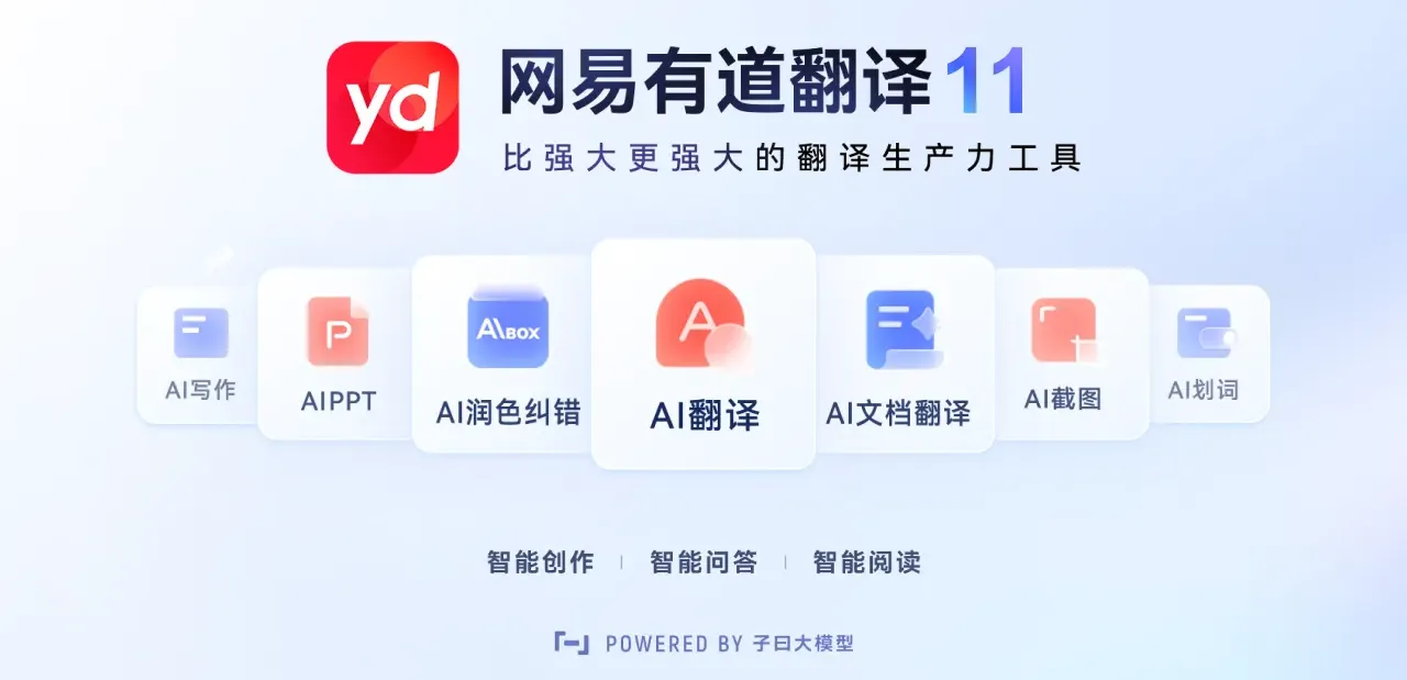 有道翻译下载电脑版后如何设置防跟踪？