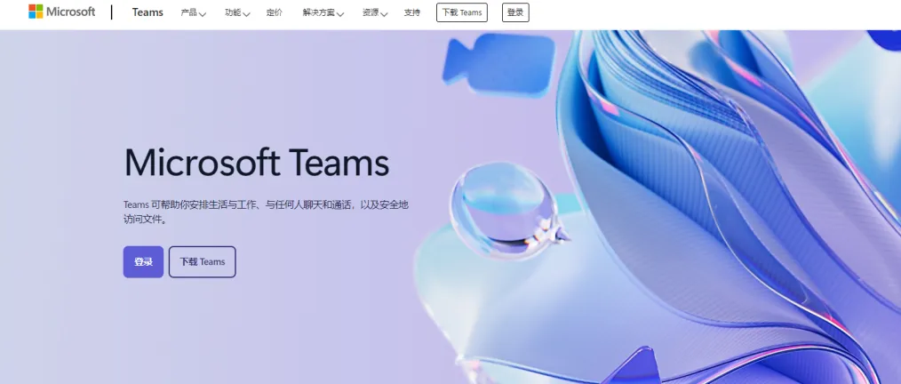 如何通过 Teams 网页版加入会议？