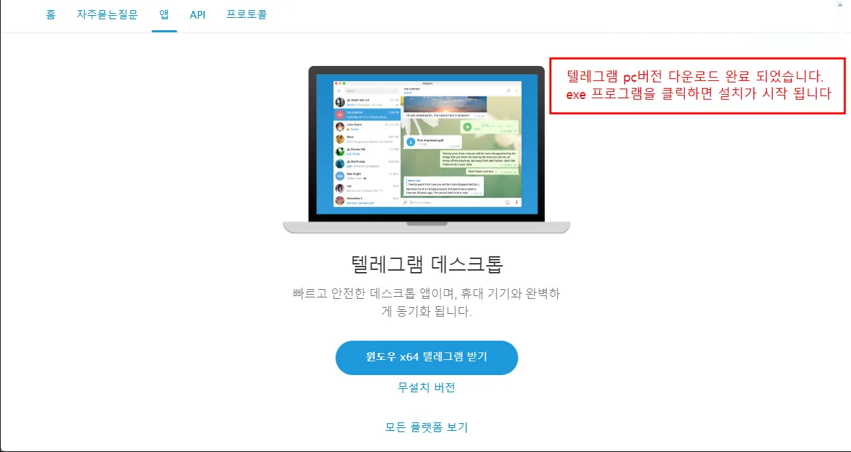 텔레그램 공식 웹사이트에서 중국어 버전 컴퓨터용 오프라인 패키지 어떻게 다운로드하나요?