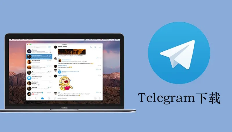 如何通过 Telegram 电脑版下载官网查看更新日志？