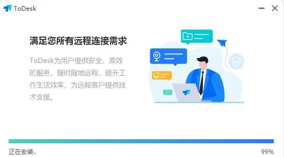 如何解决 ToDesk 官网下载后无法连接服务器的问题？