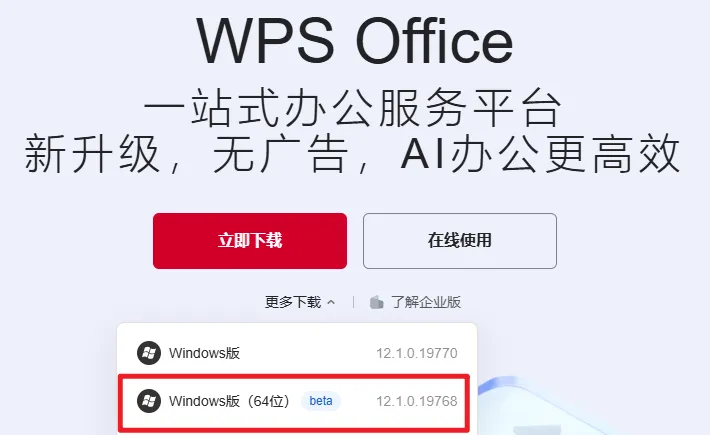如何解决 WPS Office 打印文档时排版异常的问题？