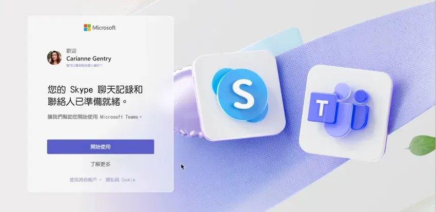 如何在 Teams 网页版与电脑版之间同步聊天记录与文件？