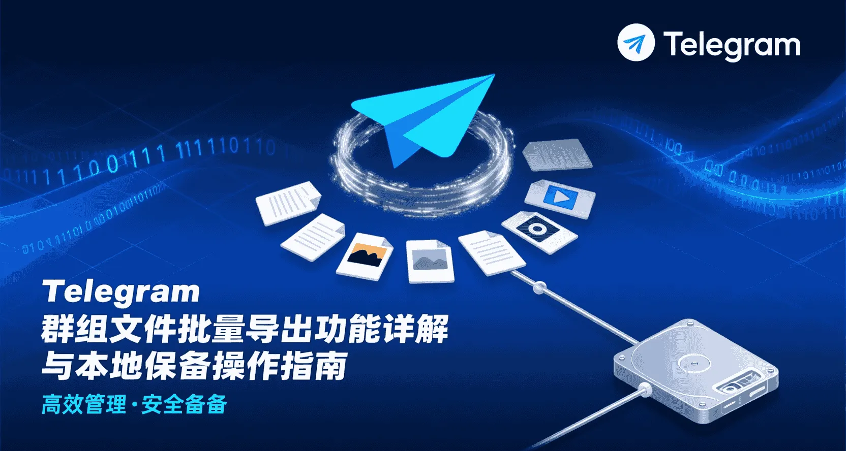如何解决Telegram 登录时收不到验证码的问题？ - Telegram下载官网