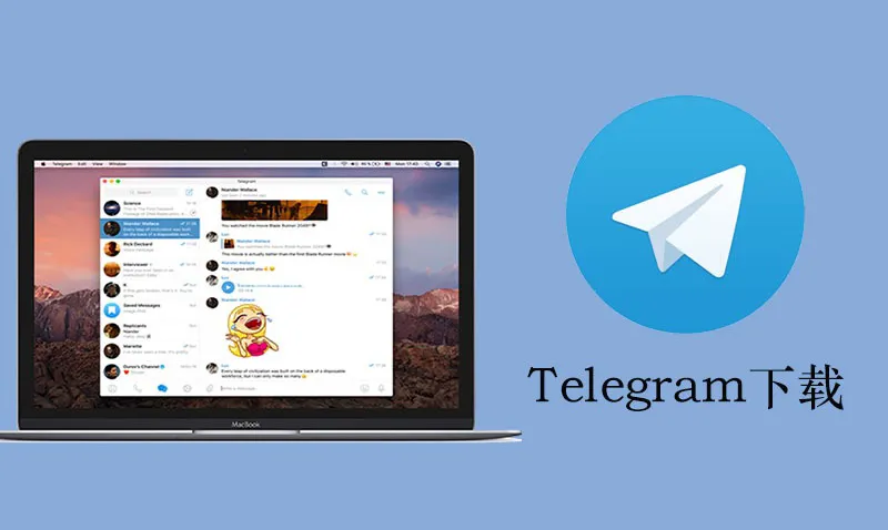如何在 Telegram 电脑版下载官网获取技术支持？