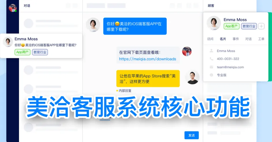 如何设置美洽客服系统的群聊防刷屏规则？