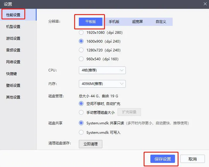 雷电模拟器国际版下载后怎么设置分辨率?