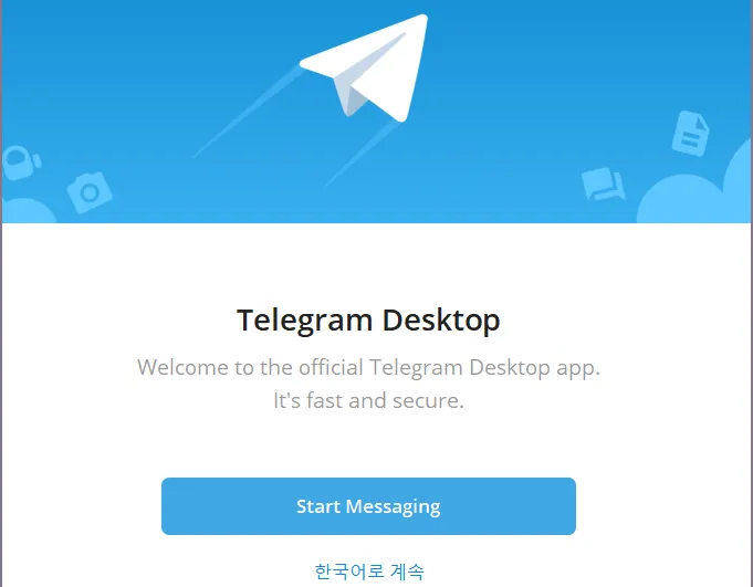 텔레그램 다운로드 공식 웹사이트에서 해당 시스템 버전 선택 방법은?
